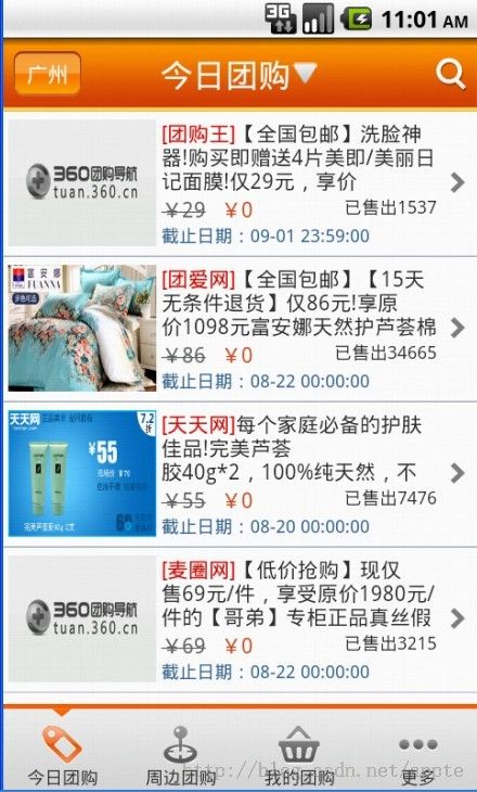 Android ListView 图片异步加载和图片内存缓存