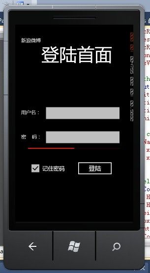 WP7开发第一课：WP7项目组织结构&简单登陆例子(其二)
