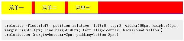 css属性position的运用