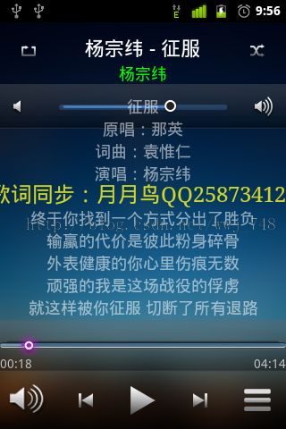Android应用--简、美音乐播放器增加音量控制