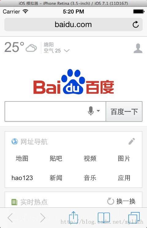 iOS之富文本
