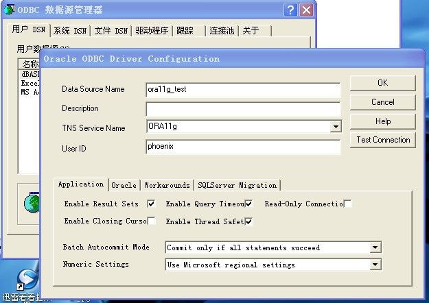 ODBC连接oracle 10g 客户端 - 氧气泡泡 - ┌怖鲑鲑﹎