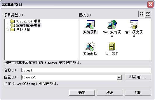 DotNet系统安装程序制作StepByStep（包括FrameWork安装和数据库安装配置）C#