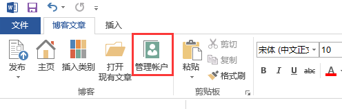 利用Office Word2013发布博客文章到博客园的详细步骤