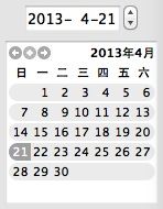 IOS时间与日期处理