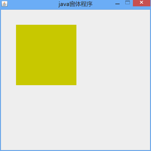 学习java随笔第十一篇：java窗体程序