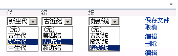 SharePoint：扩展DVWP - 第21部分：实现可维护的三级联动下拉框