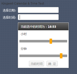 kingwell Calendar V1.0 日历时间组件