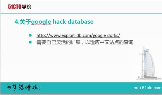 Kali Linux Web 渗透测试视频教程— 第四课 google hack 实战