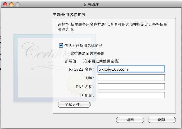 Xcode_免证书开发调试_ipad_程序开发