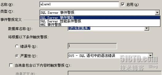 SQL Server 2005 实现自动化管理