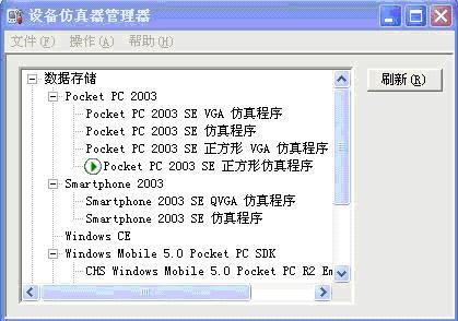 VS 2008中PDA开发环境的相关配置。