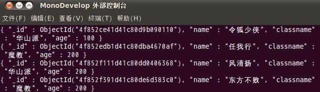 linux下C#开发mongoDB