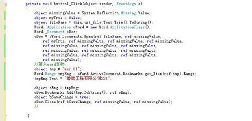 如何利用书签向word文档读取或写入数据[C#](