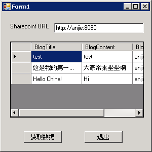 Sharepoint2010应用开发三:使用客户端对象模型(Client Object Model)读取列表数据