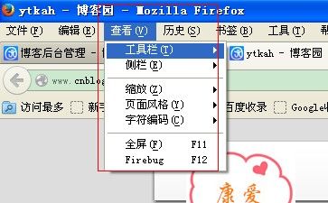 firefox快捷键