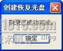 Think Pad笔记本分区解决思路及方法