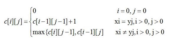 最长公共子序列问题