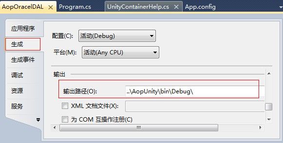 运用Unity实现依赖注入[结合简单三层实例]