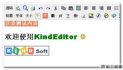 KindEditor - Javascript富文本编辑器