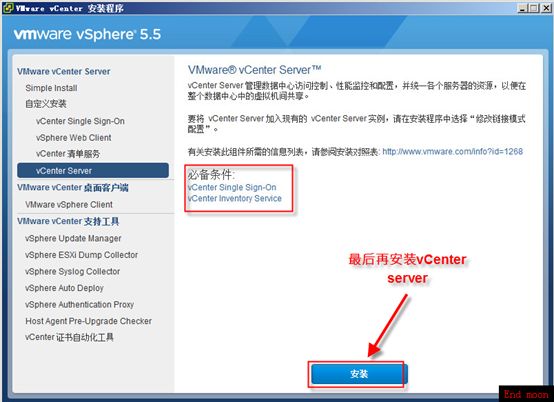 安装vsphere5.1