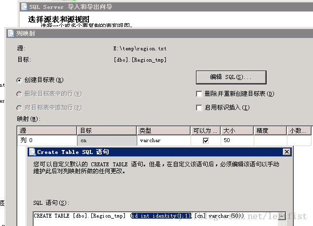 将行政区域导入SQL SERVER