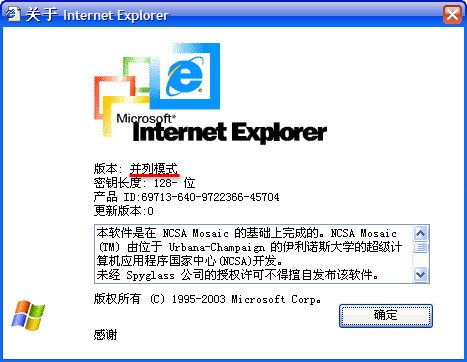 Internet Explorer 编程简述（五）调用IE隐藏的命令（中文版）