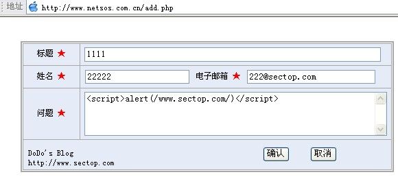 PHP漏洞全解(三)-客户端脚本植入