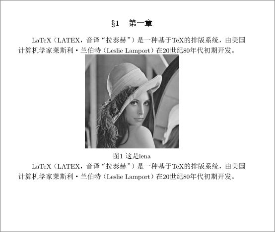 Latex学习（载入图片并居中）