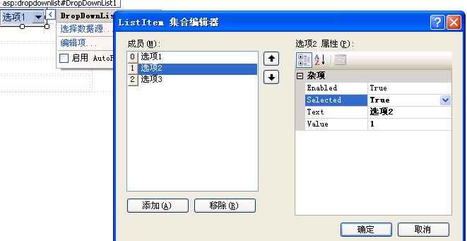 教学思路ASP.Net之服务器控件：三、DropDownList、ListBox、CheckBoxList、RadioButtonList控件