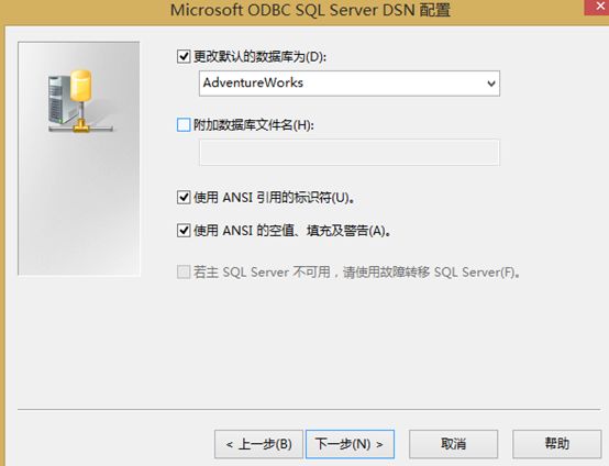 java 访问sql server数据库