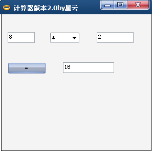 1.C#WinForm基础制作简单计算器