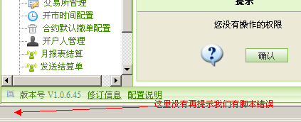 Page.ClientScript.RegisterStartupScript()方法使用注意问题