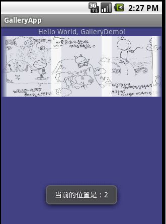 Android系列之浅谈AndroidGallery控件使用方法详解