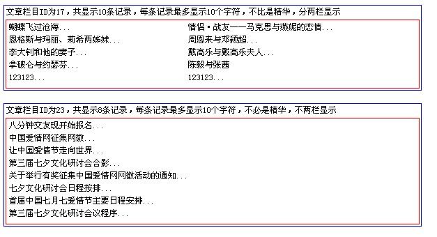 蛙蛙推荐：ASP实现自定义标签模板