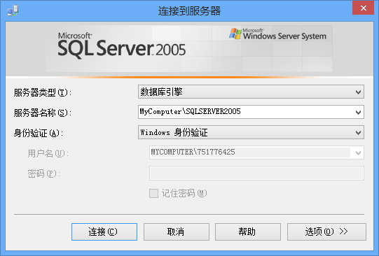 win8安装SQL Server 2005问题解决方法