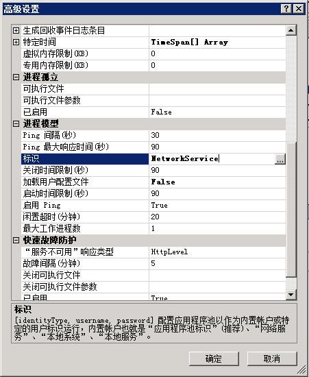 在IIS7上部署ASP.NET MVC3网站应用程序遇到的错误及解决方案