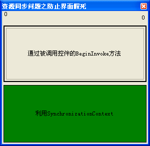 资源同步问题之防止界面假死