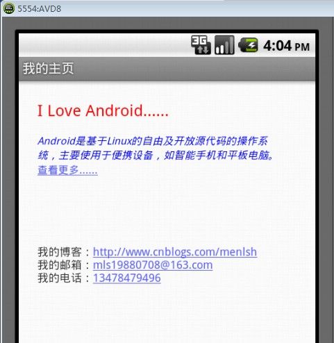 Android学习笔记10：TextView的使用