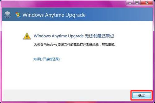 Windows Anytime Upgrade升级win7版本