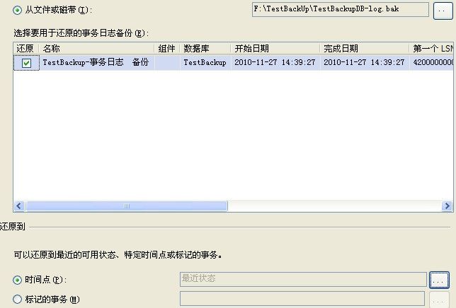 SQL Server 备份和还原全攻略