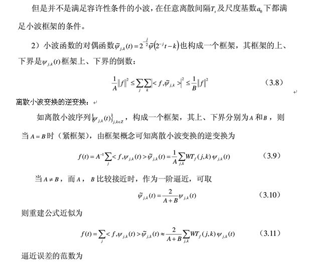 小波变换简介