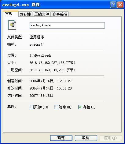 eMbedded Visual C++ 4.0 SP4（更新）—— 愚人节