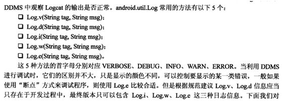 Android常用知识笔记