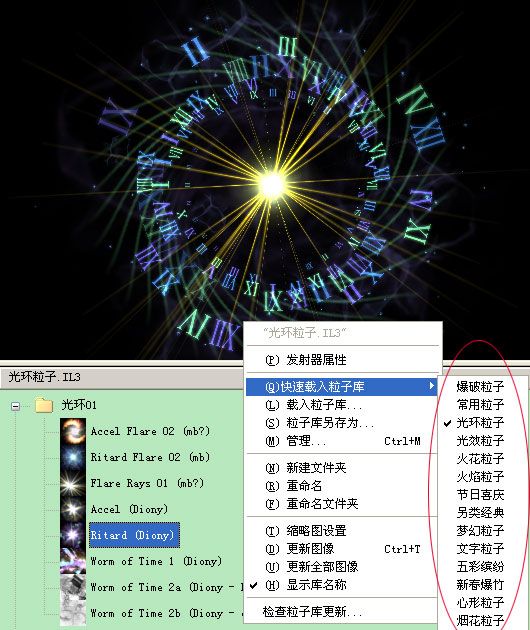 Silverlight.XNA(C#)跨平台3D游戏研发手记：(五)SLG动感增效之《幻影粒子》