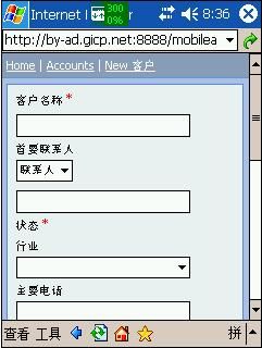 MSCRM4.0 Mobile Express 已经发布