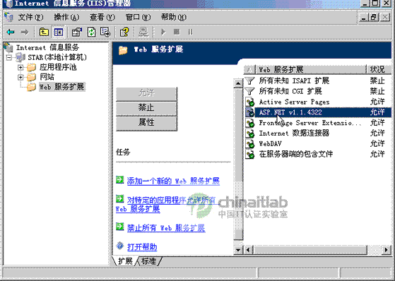 server 2003下ASP.NET的配置