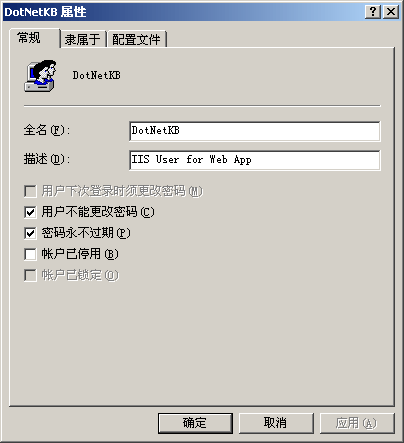 IIS、ASP.NET和SQLServer的安全性问题