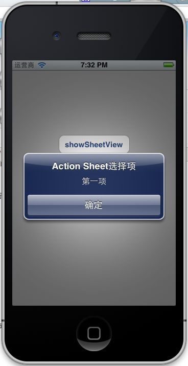 iOS学习之UIActionSheet的使用