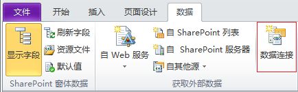 [SharePoint 2010 的那些事儿 – InfoPath]通过REST Web Service在表单中嵌入地图